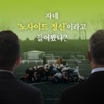노사이드 게임 | 이케이도 준 | 알라딘 노사이드 게임 | 이케이도 준