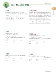 알라딘: 미리보기 - 수학의 바이블 유형ON 수학(상) (2024년용)