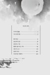 알라딘: 강릉대첩 - 상 강릉대첩 - 상