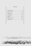 알라딘: 강릉대첩 - 상 강릉대첩 - 상
