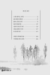 알라딘: 강릉대첩 - 상 강릉대첩 - 상