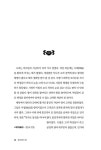 알라딘: 강릉대첩 - 상 강릉대첩 - 상