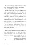 알라딘: 강릉대첩 - 상 강릉대첩 - 상