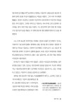 알라딘: 미리보기 - 강릉대첩 - 상