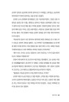 알라딘: 강릉대첩 - 상 강릉대첩 - 상