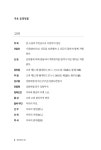 알라딘: 미리보기 - 강릉대첩 - 상