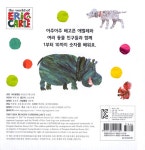 알라딘: [중고] 아주아주 배고픈 애벌레의 123 [중고] 아주아주 배고픈 애벌레의 123