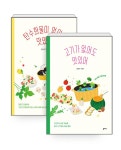 알라딘: [세트] 고기가 없어도 맛있어 + 탄수화물이 없어도 맛있어 - 전2권 [세트] 고기가 없어도 맛있어 + 탄수화물이 없어도 맛있어 - 전2권