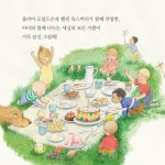 온 세상이 너를 사랑해! : 알라딘