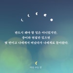 마음 쓰는 밤 | 고수리 | 알라딘 마음 쓰는 밤 | 고수리