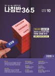 알라딘: 진로진학의 나침반 36.5도 2022.10 진로진학의 나침반 36.5도 2022.10