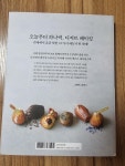 알라딘: [중고] 슈가레인 카페 디저트 클래스 [중고] 슈가레인 카페 디저트 클래스