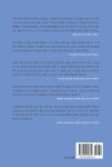 대한예수교장로회 고신총회70년사 | 이상규 엮음 | 알라딘 대한예수교장로회 고신총회70년사 | 이상규 엮음