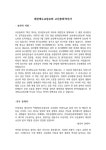 대한예수교장로회 고신총회70년사 : 알라딘