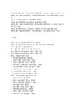 대한예수교장로회 고신총회70년사 : 알라딘