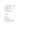 대한예수교장로회 고신총회70년사 : 알라딘