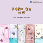 알라딘: [전자책] 오계절이 생긴 미래 [전자책] 오계절이 생긴 미래