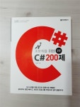 알라딘: [중고] 초보자를 위한 C# 200제 [중고] 초보자를 위한 C# 200제