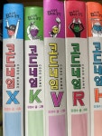 알라딘: [중고] 시공주니어) 코드네임 시리즈 세트 5권 [중고] 시공주니어) 코드네임 시리즈 세트 5권