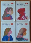 [중고] ANNE STORY 빨강머리 앤 1457 전4권 L.M. 몽곰메리 신지식 창조사 1987년 상급 : 알라딘
