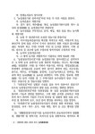 농어촌정비법 | 대한민국 법령시리즈 373 | 해광 편집부 엮음 | 알라딘 농어촌정비법 | 대한민국 법령시리즈 373 | 해광 편집부 엮음