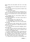 농어촌정비법 | 대한민국 법령시리즈 373 | 해광 편집부 엮음 | 알라딘 농어촌정비법 | 대한민국 법령시리즈 373 | 해광 편집부 엮음