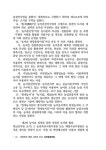 농어촌정비법 | 대한민국 법령시리즈 373 | 해광 편집부 엮음 | 알라딘 농어촌정비법 | 대한민국 법령시리즈 373 | 해광 편집부 엮음