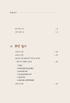 같이 걷는 길 | 같이 걷는 길 1 | 이인영 | 알라딘 같이 걷는 길 | 같이 걷는 길 1 | 이인영