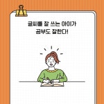 어휘력 탄탄 문해력 쑥쑥 초등 바른 글씨 | 임예진 | 알라딘 어휘력 탄탄 문해력 쑥쑥 초등 바른 글씨 | 임예진