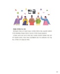 어휘력 탄탄 문해력 쑥쑥 초등 바른 글씨 | 임예진 | 알라딘 어휘력 탄탄 문해력 쑥쑥 초등 바른 글씨 | 임예진