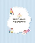 어휘력 탄탄 문해력 쑥쑥 초등 바른 글씨 | 임예진 | 알라딘 어휘력 탄탄 문해력 쑥쑥 초등 바른 글씨 | 임예진