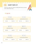 어휘력 탄탄 문해력 쑥쑥 초등 바른 글씨 | 임예진 | 알라딘 어휘력 탄탄 문해력 쑥쑥 초등 바른 글씨 | 임예진