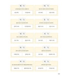 어휘력 탄탄 문해력 쑥쑥 초등 바른 글씨 | 임예진 | 알라딘 어휘력 탄탄 문해력 쑥쑥 초등 바른 글씨 | 임예진