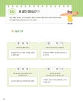 어휘력 탄탄 문해력 쑥쑥 초등 바른 글씨 | 임예진 | 알라딘 어휘력 탄탄 문해력 쑥쑥 초등 바른 글씨 | 임예진