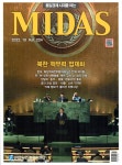 마이더스 Midas 2022.10 | 연합뉴스 동북아센터 | 알라딘 마이더스 Midas 2022.10 | 연합뉴스 동북아센터