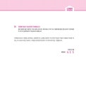 2023 박문각 주택관리사 기본서 1차 공동주택시설개론 : 알라딘