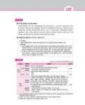 2023 박문각 주택관리사 기본서 1차 공동주택시설개론 : 알라딘