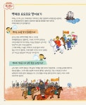 아지와 왜나라로 간 불상 | 첫역사그림책 5 | 허은실 | 알라딘 아지와 왜나라로 간 불상 | 첫역사그림책 5 | 허은실