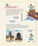 아지와 왜나라로 간 불상 : 알라딘