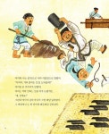 아지와 왜나라로 간 불상 | 첫역사그림책 5 | 허은실 | 알라딘 아지와 왜나라로 간 불상 | 첫역사그림책 5 | 허은실