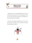 군인은 어때? | 초등학생의 진로와 직업 탐색을 위한 잡프러포즈 11 | 최무룡 | 알라딘 군인은 어때? | 초등학생의 진로와 직업 탐색을 위한... 