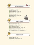 군인은 어때? | 초등학생의 진로와 직업 탐색을 위한 잡프러포즈 11 | 최무룡 | 알라딘 군인은 어때? | 초등학생의 진로와 직업 탐색을 위한... 