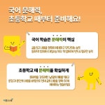 똑독 초등 국어 문해력 1단계 기본편 | 초등 똑독 국어 문해력 | 이투스북 | 알라딘 똑독 초등 국어 문해력 1단계 기본편 | 초등 똑독 국어 문해력... 