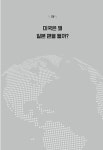 알라딘: 신냉전에서 살아남기 신냉전에서 살아남기