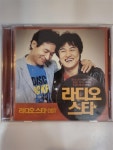 [중고] 라디오 스타 - O.S.T. | 알라딘 [중고] 라디오 스타 - O.S.T.