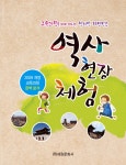 알라딘: [중고] 역사현장체험 [중고] 역사현장체험