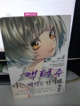 알라딘: [중고] 액터주 act-age 2 [중고] 액터주 act-age 2
