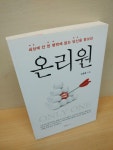 [중고] 온리원 : 알라딘