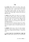 출애굽기 | 성경 이해하며 읽기 시리즈 | 장석환 | 알라딘 출애굽기 | 성경 이해하며 읽기 시리즈  | 장석환