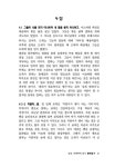 출애굽기 | 성경 이해하며 읽기 시리즈 | 장석환 | 알라딘 출애굽기 | 성경 이해하며 읽기 시리즈  | 장석환